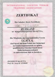 сертификат ЧОП Ральф I.C.T.T.A